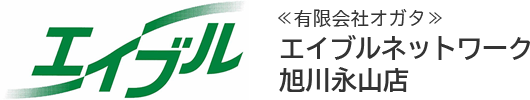 エイブル旭川永山店(有限会社オガタ)は旭川市の不動産仲介店